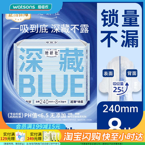 她研社干爽透气不易渗