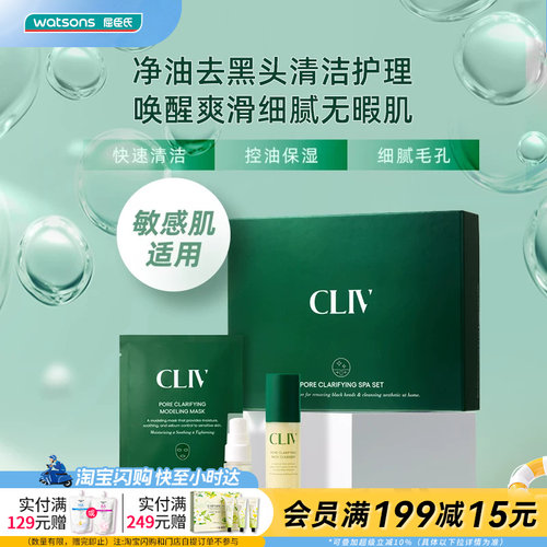 屈臣氏皙俪思毛孔护理套盒(20ml*1ea+40ml*1ea+28g*4ea)官方正品