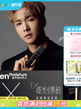 屈臣氏曼秀雷敦男士焕活型颜BB霜30g(EX系列)