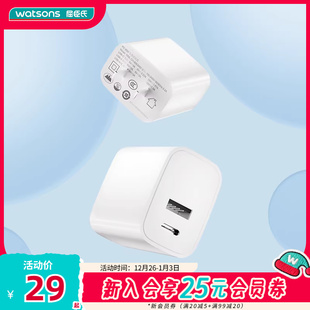 屈臣氏ChillTravel快充充电器USB接口TypeC接口二合一