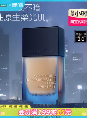 屈臣氏Funny Elves方里盈润持妆粉底液防水耐汗防蹭服帖亲肤控油