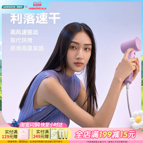 屈臣氏徕芬高速电吹风LF03 SE浅紫色莫兰迪色系高速无刷电机