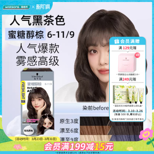 屈臣氏施华蔻斐丝丽泡泡染发剂泡沫染发膏女多色灰棕在家染发1盒