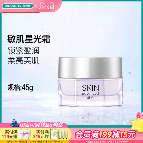 SA卓沿白金水耀肌光感焕