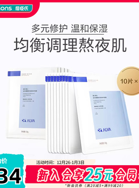 屈臣氏Dr.Alva瑷尔博士益生菌精研深层修护面膜精研舒安面膜