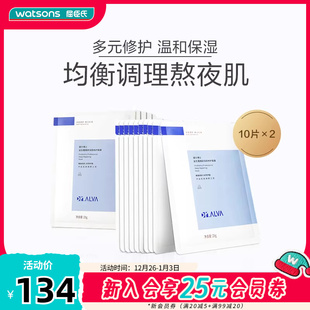 屈臣氏Dr.Alva瑷尔博士益生菌精研深层修护面膜精研舒安面膜