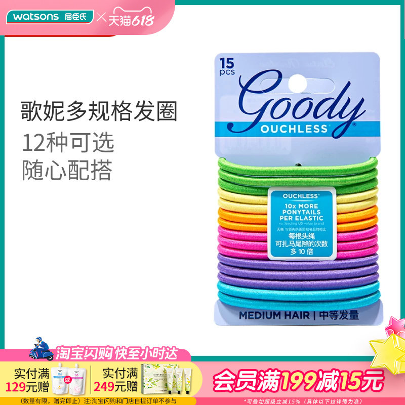 屈臣氏歌妮ins可爱少女网红橡皮筋头饰小发绳简约扎头森系发圈