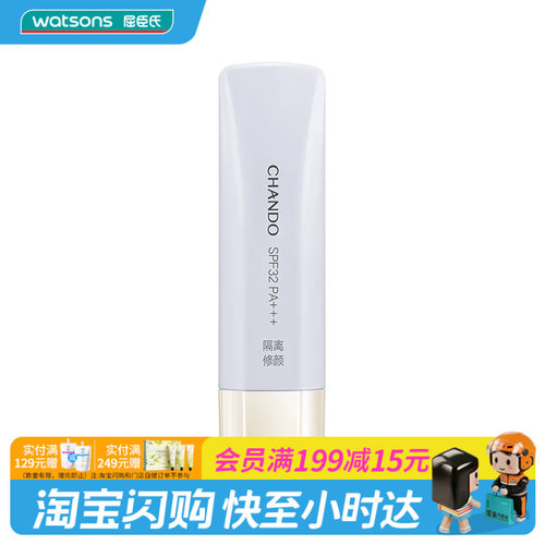 屈臣氏自然堂雪润皙白多重防晒隔离霜(淡紫色)SPF32PA+++