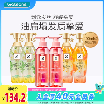 屈臣氏蓝绿花粉红吕修护洗护套装洗发水护发素滋润修护清润净澈