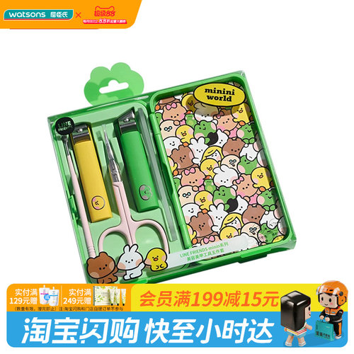 屈臣氏LINE FRIENDS minin系列美容美甲工具五件套指甲钳家居必备
