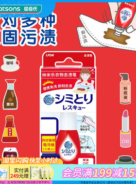 屈臣氏TOP洁白物语衣物去渍笔17ml温和可去多种污渍小巧便携