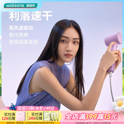 屈臣氏徕芬高速电吹风LF03 SE浅紫色莫兰迪色系高速无刷电机