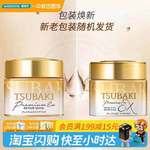 丝蓓绮臻护改善毛躁多效发膜