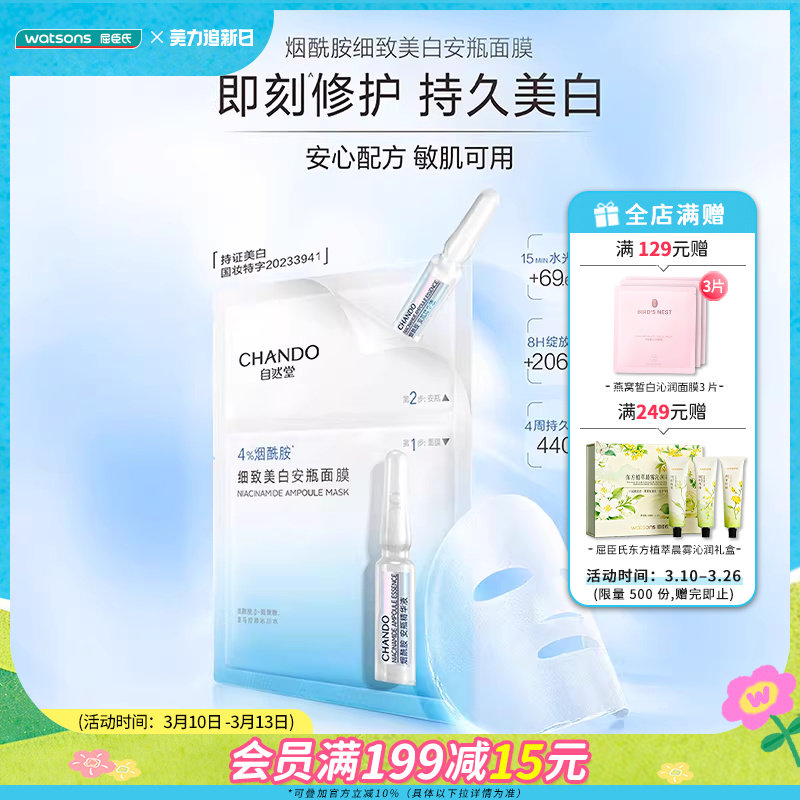 �ۻ��㣺1.5mL+33mL��10Ƭװ ��Ȼ�����ױ�ʪ�����й� 241Ԫ��4��(��60.25Ԫ/��)