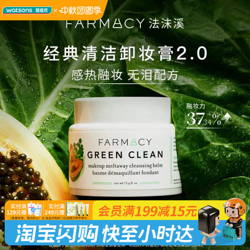 辣木籽卸妆膏双层苹果卸妆膏