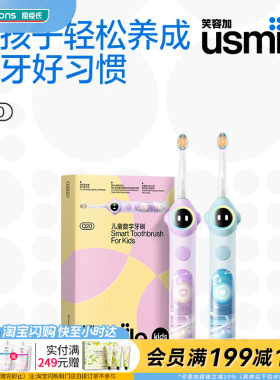 屈臣氏USMILE Q20儿童数字电动牙刷声波全自动充电送礼官方正品
