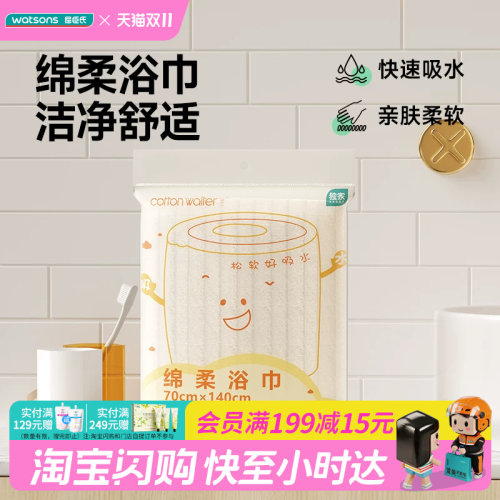 COTTONWAITER绵柔毛巾浴巾