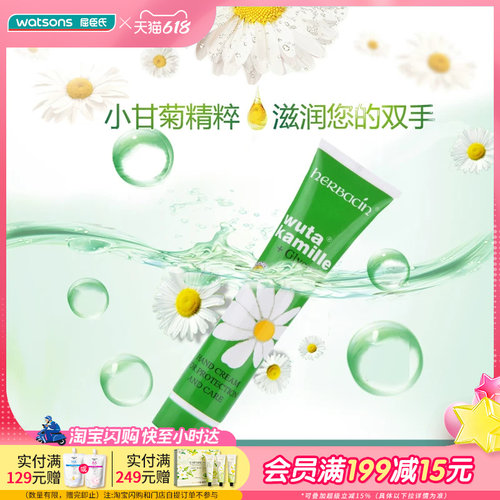教师节滋润礼物屈臣氏