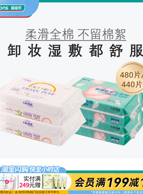 屈臣氏丽丽贝尔化妆棉222片×2卸妆湿敷多用柔软温和官方正品