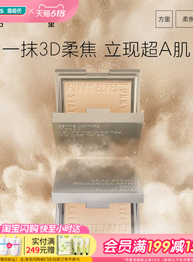 屈臣氏Funny Elves方里柔焦蜜粉饼NU00(7.5g)引力控油细节