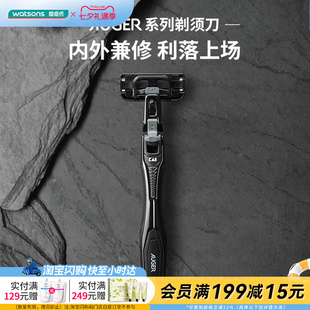 七夕礼物屈臣氏贝印AUGER欧戈剃须刀(1刀架1刀头)送男友官方正品