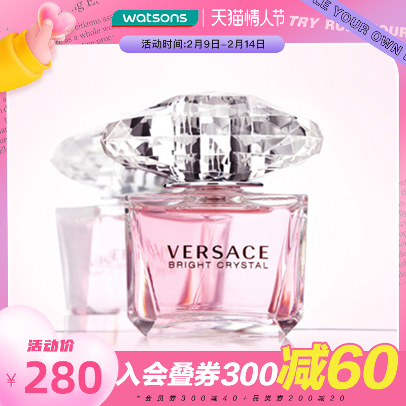 屈臣氏Versace/范思哲晶钻淡香水香氛30ml纯欲少女香情人节送礼