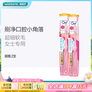 2皓乐齿细毛牙刷 屈臣氏 Ora 1支x2件柔软温和去除牙垢 软毛