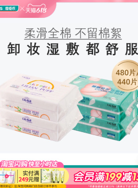 屈臣氏丽丽贝尔化妆棉222片*2卸妆湿敷多用柔软温和