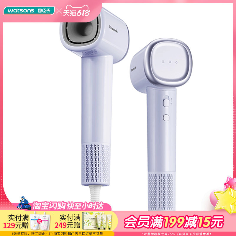 屈臣氏松下电吹风EH-NE6L紫色高速温控空气环风强劲马达不毛躁