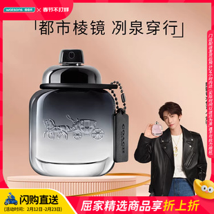 屈臣氏蔻驰经典同名男士淡香水芳香木质调清新柑橘调 礼物送男友