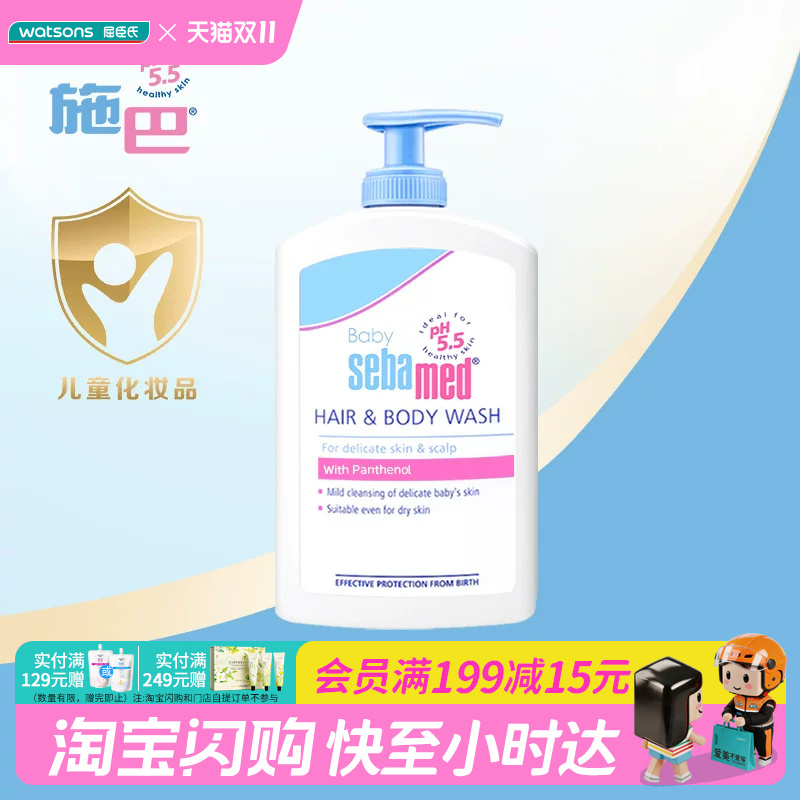 屈臣氏施巴婴童温和/倍护洗发沐浴露二合一400ML官方正品