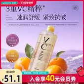 新品 500ml 第二代 屈臣氏ATREUS VC甜橙爽肤水