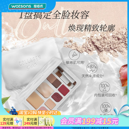 屈臣氏挚悠淳色综合盘大地色浅粉搭配补妆便携温和不刺激敏肌适用