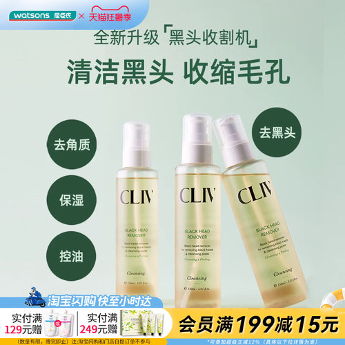 皙俪思黑头清洁净透水保湿控油