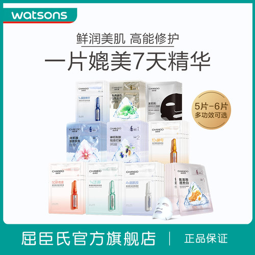 面膜watsons质量怎么样 面膜watsons口碑怎么样 小麦优选