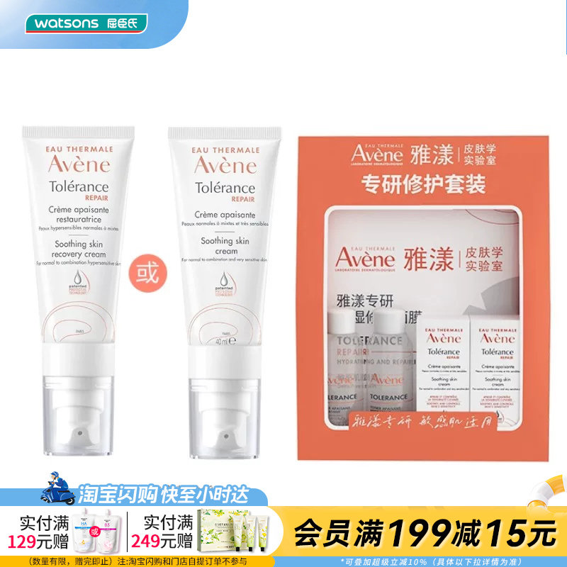 屈臣氏雅漾专研修护套装 修护霜40ml×1+(面膜+保湿水+修护霜)×2