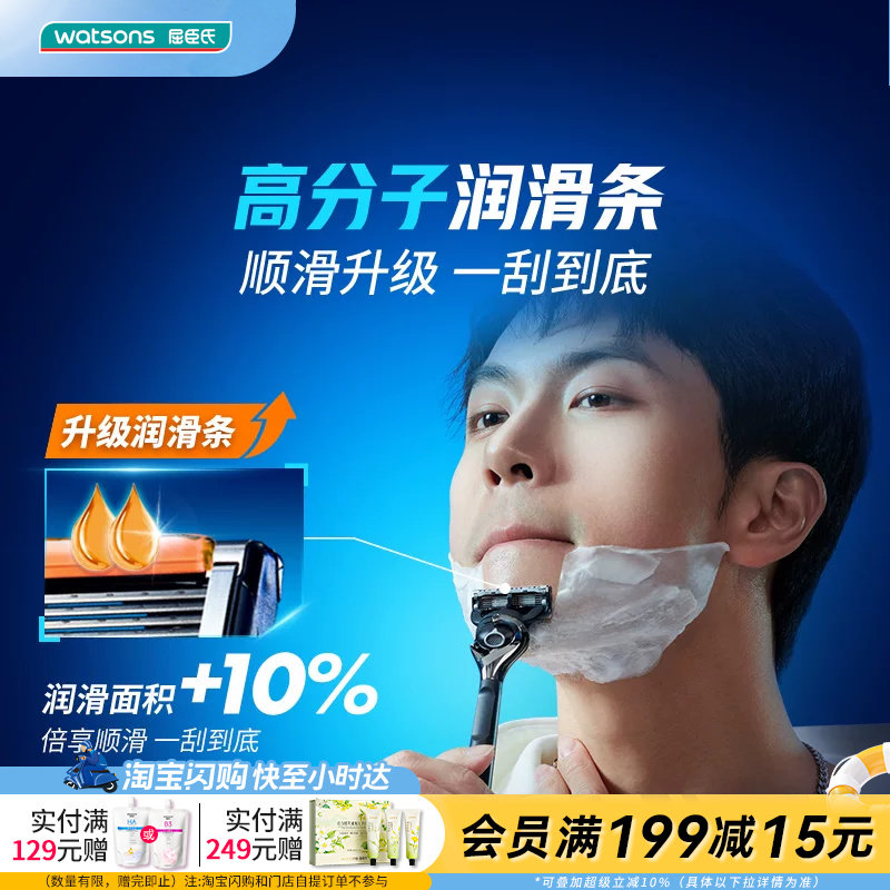 吉列锋刀片(4刀头)—手动剃须刀