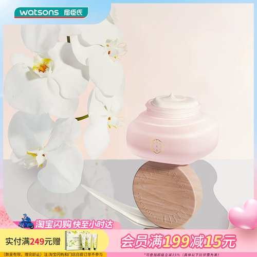 三生花自然光感素颜霜50g