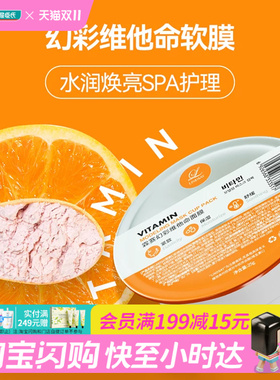 屈臣氏霖赛幻彩维他命面膜25g 清爽茶树面膜 舒缓草本面膜