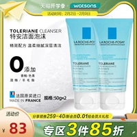 Watsons, laroche posay, мягкое увлажняющее очищающее молочко, глубокое очищение, 50г