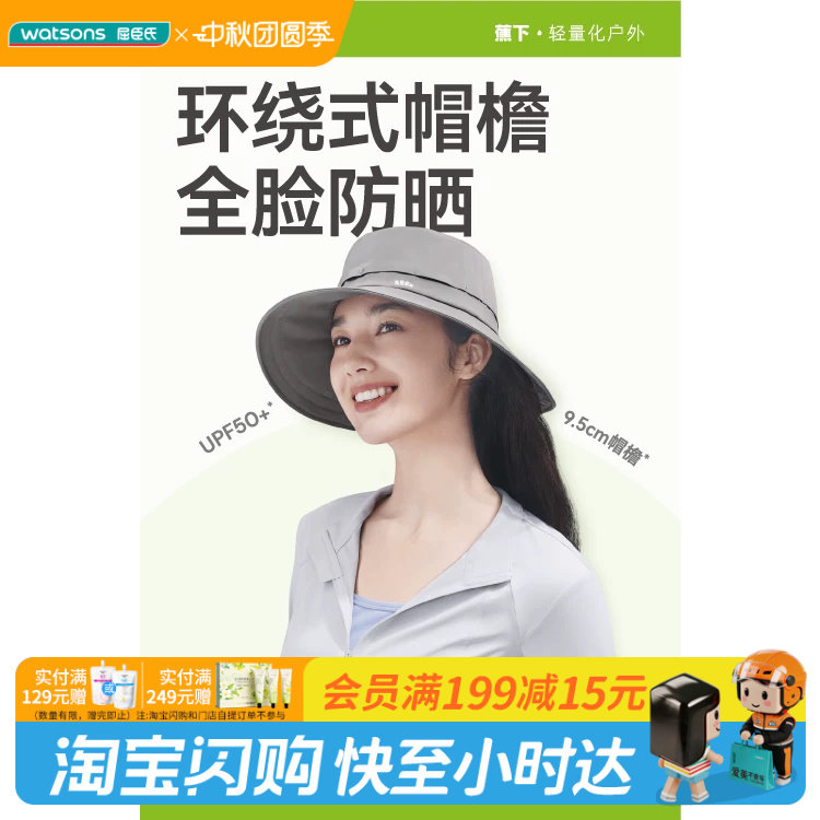 屈臣氏蕉下女士透气便携渔夫防晒帽AS713大帽檐UPF50+官方正品图片