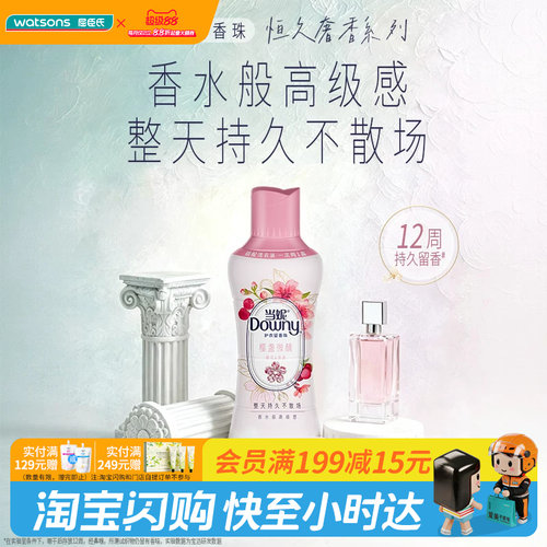当妮护衣留香珠持久留香