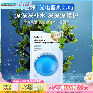 屈臣氏蒂佳婷专研舒缓补水水润修护面膜26g*5ea