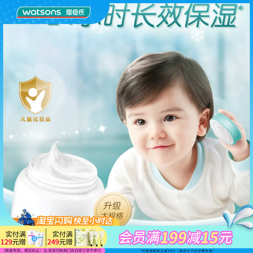 启初婴儿多效倍润面霜天然呵护