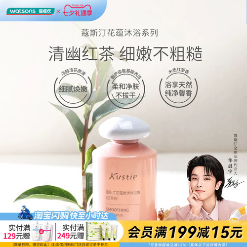 蔻斯汀嫩滑肌肤沐浴露100g