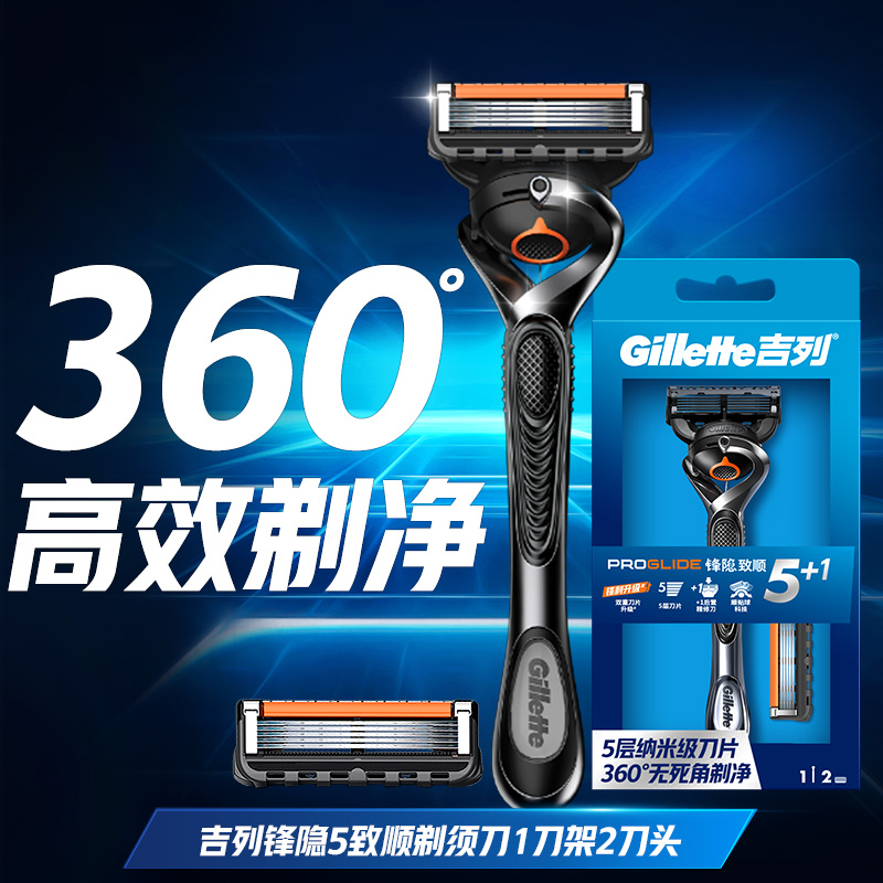 屈臣氏锋隐5层贴服手动剃须刀