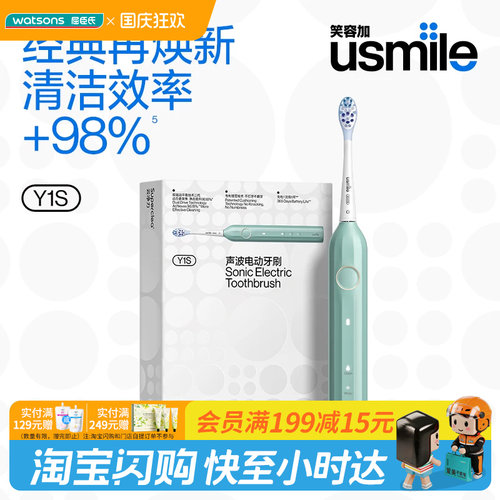 usmile声波电动牙刷软毛洁白