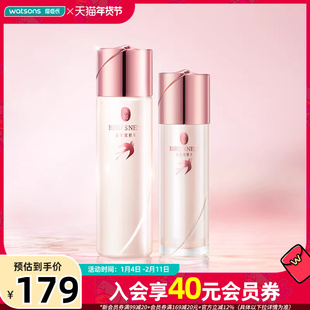 【护肤套装】屈臣氏燕窝璀璨臻白水乳套装滋润美白仙白乳长效滋养
