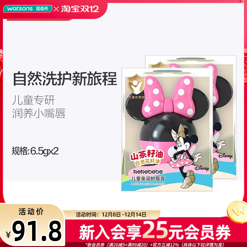 kekebebe儿童亲润护唇膏不厚重