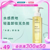 Watsons, классическое мягкое средство для снятия макияжа с экстрактом растений, 150 мл